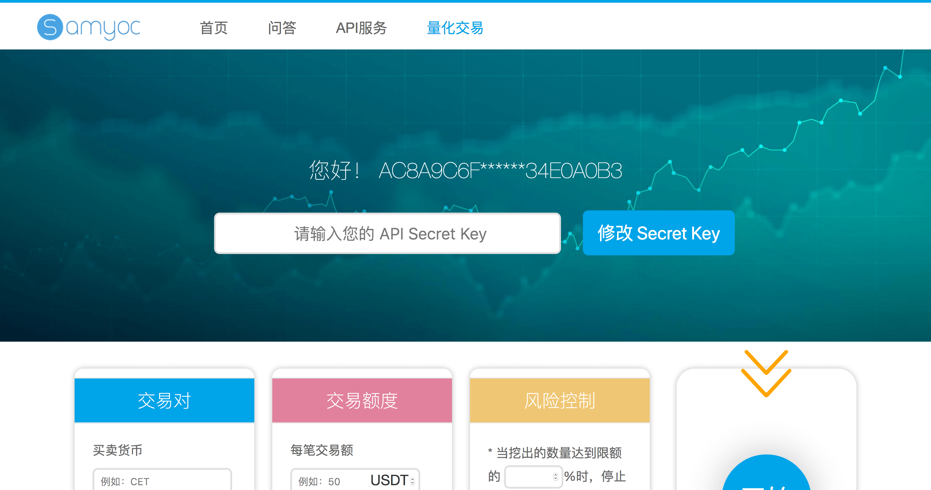 第一步：输入Secret Key